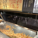 芋屋金次郎 天神店的實拍圖
