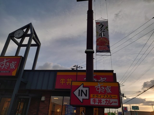 すき家 36号苫小牧明野店的實拍高清圖