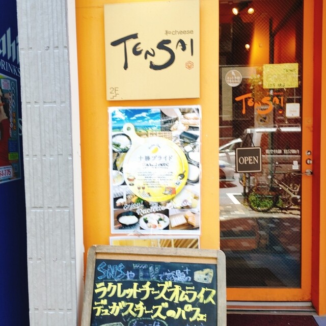 和cheese TENSAI的實拍高清圖