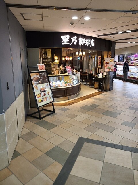 星乃珈琲店 コトチカ四条駅前店的实拍高清图