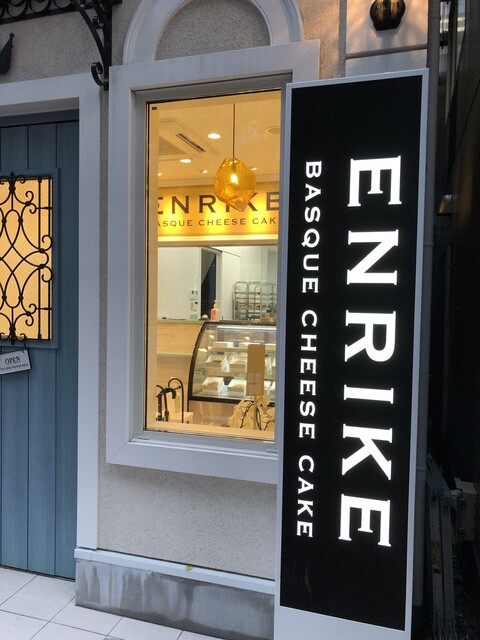 recommendations image for BASQUE CHEESE CAKE ENRIKE