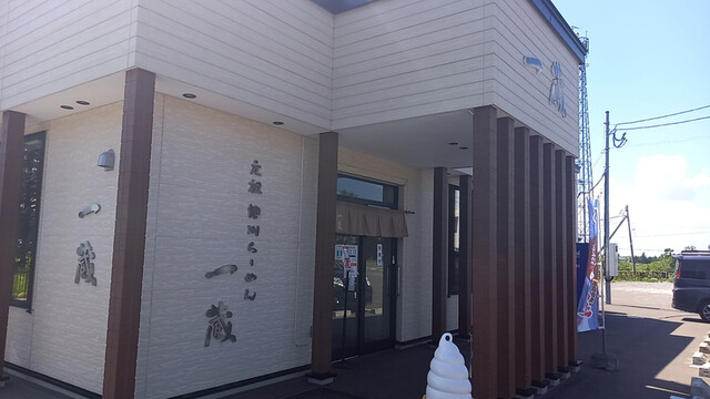 recommendations image for 元祖旭川らーめん 一蔵 深川店