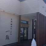 recommendations for 元祖旭川らーめん 一蔵 深川店