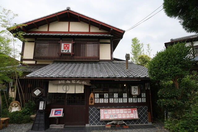 recommendations image for さが美