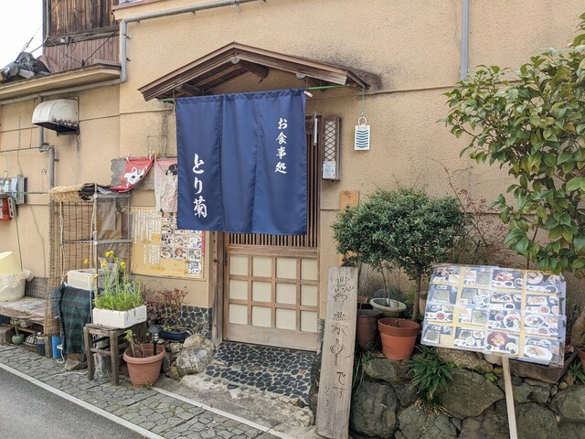 recommendations image for とり菊