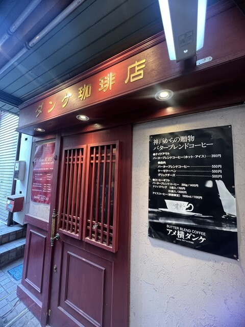 アメ横ダンケ 上野的实拍高清图