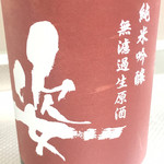 ワインフード わたらい的实拍图