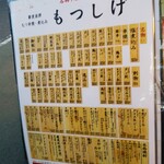 もつしげ 府中店的實拍圖