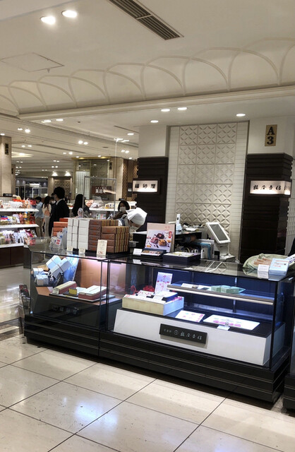 recommendations image for 福砂屋 髙島屋日本橋店