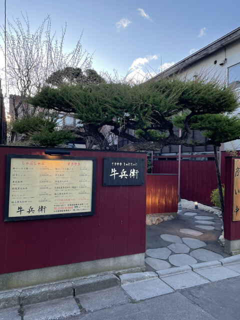 recommendations image for 牛兵衛