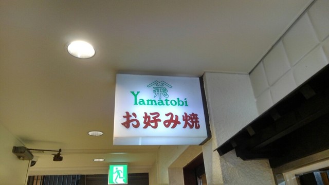 recommendations image for Yamatobi
