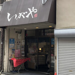 いがやデリカ的实拍图