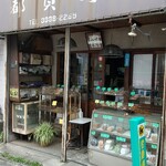 recommendations for 手焼せんべい 都賀野