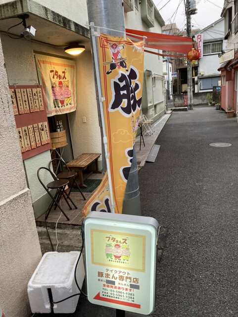 recommendations image for ブタまんズ