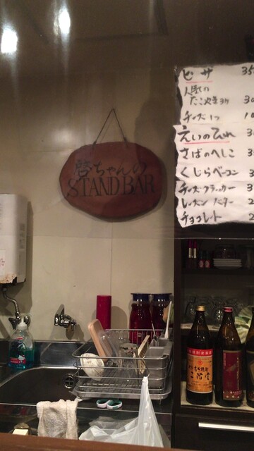 啓ちゃんのスタンドバー的实拍高清图