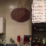啓ちゃんのスタンドバー的实拍图