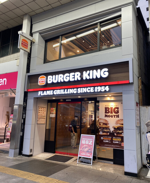recommendations image for バーガーキング 巣鴨駅前店