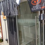 recommendations for 創作とんかつ GOEN