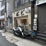 台湾バーガー 福包的實拍圖