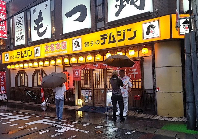 テムジン 大名店的實拍高清圖