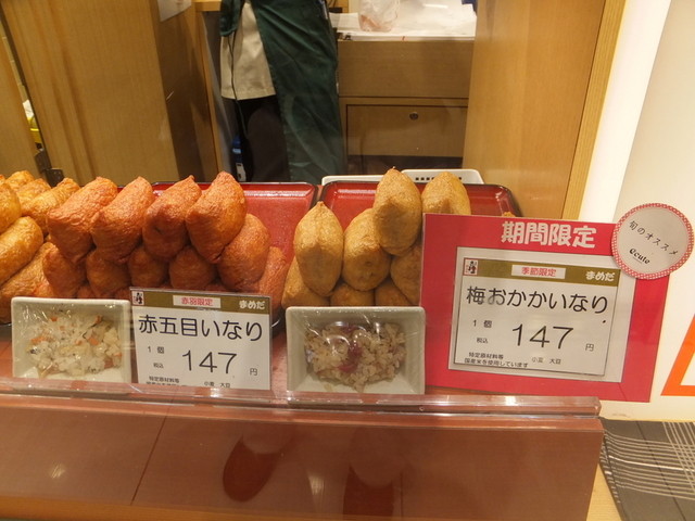 豆狸 エキュート赤羽店的實拍高清圖