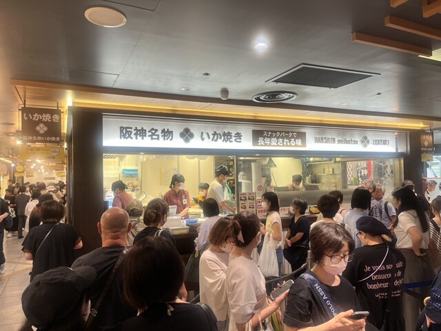 recommendations image for 阪神名物 いか焼き