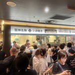 recommendations for 阪神名物 いか焼き