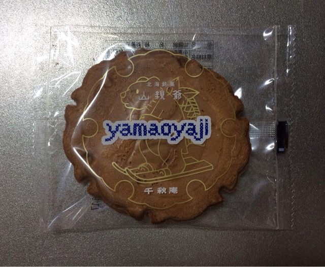 千秋庵 サンピアザ店的实拍高清图