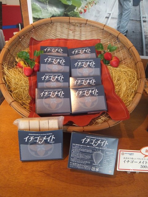 あまおう加工販売所 伊都きんぐ的實拍高清圖
