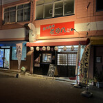 とり八 八幡駅前本店的實拍圖