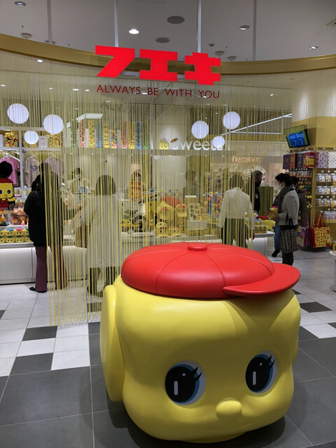フエキショップ的實拍高清圖