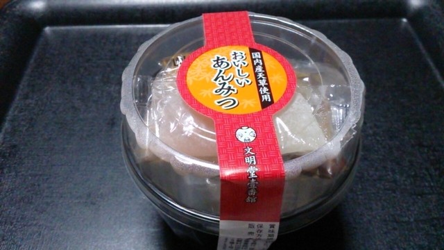 文明堂壹番館 京都伏見店的实拍高清图
