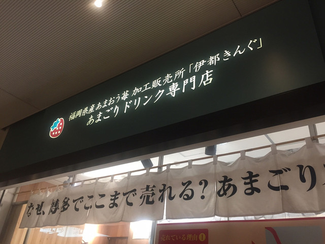 recommendations image for 伊都きんぐ トリエ京王調布店