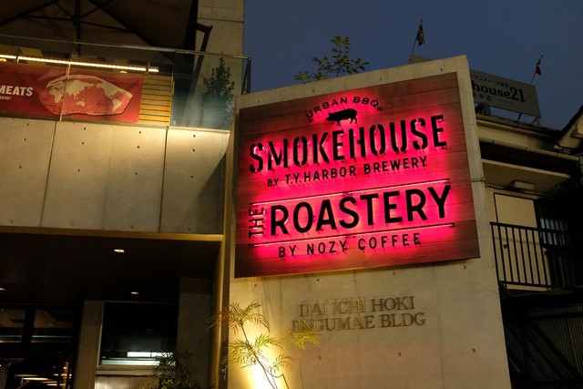 SMOKEHOUSE的實拍高清圖