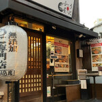 うに小屋 渋谷店的實拍圖