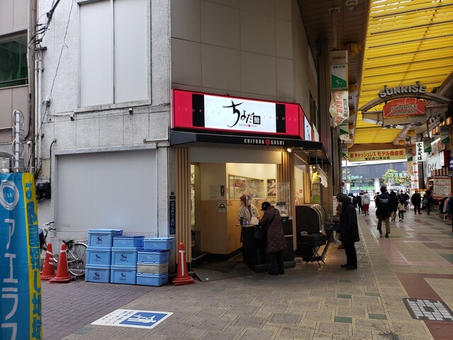 ちよだ鮨 蒲田店的實拍高清圖