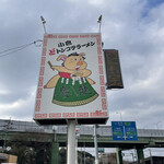 recommendations for 魁龍 小倉本店