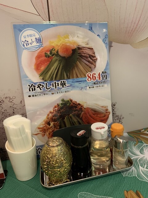健康中華庵 青蓮 浜松町店的實拍高清圖