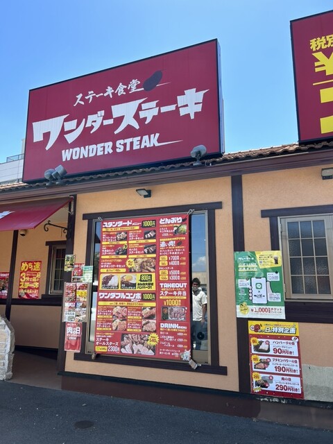 recommendations image for ワンダーステーキ 岸和田店