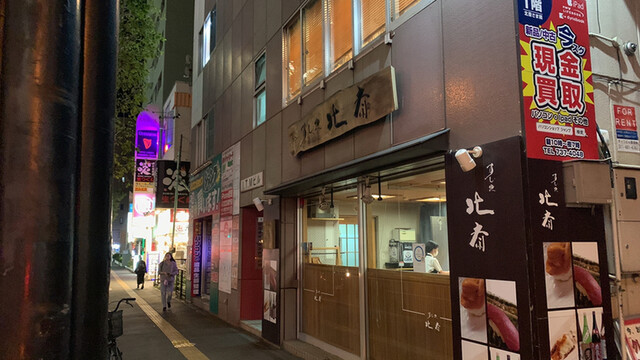 すし処 北斎的实拍高清图