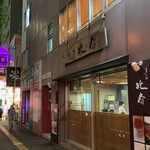 すし処 北斎的实拍图