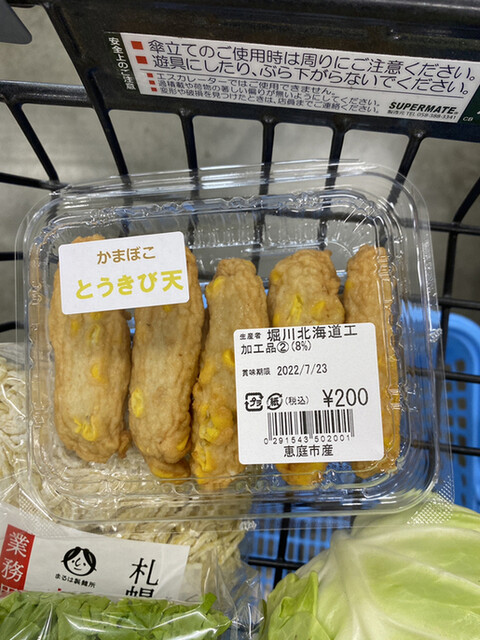 recommendations image for 新鮮ひろば かのな