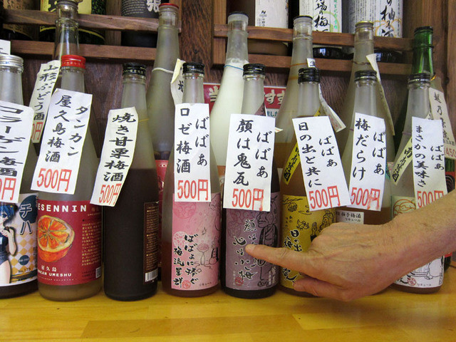 飲み処 ばっかす的實拍高清圖