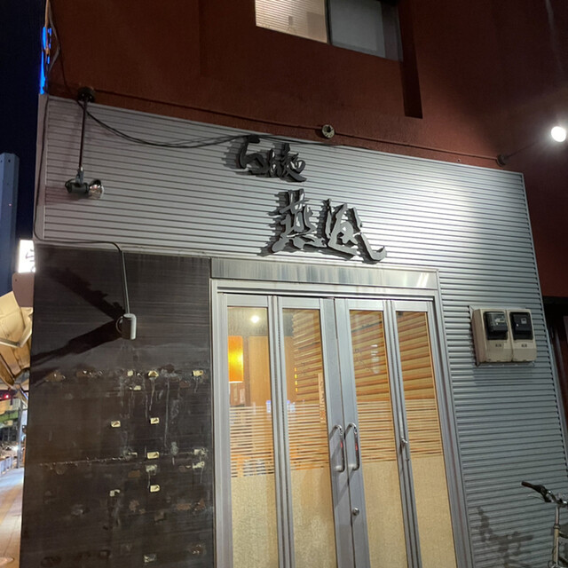 らあ麺 燕返し的實拍高清圖