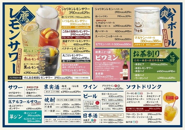餃子食堂マルケン 自由が丘駅前店的實拍高清圖
