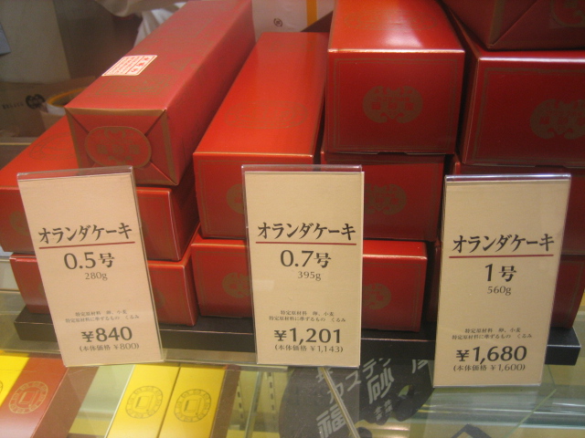 recommendations image for 福砂屋 近鉄百貨店阿倍野店