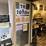 納豆BAR小金庵的實拍圖