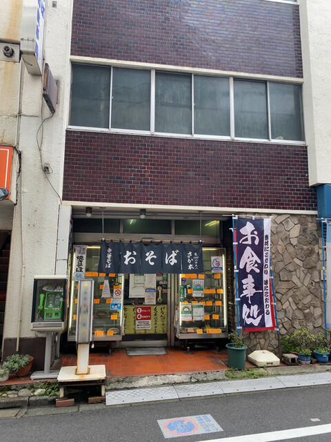 recommendations image for さか本そば店