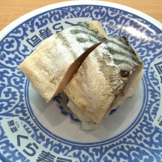 無添くら寿司 岸田堂店的實拍高清圖