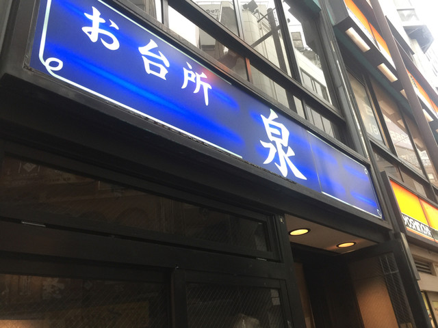 recommendations image for 泉